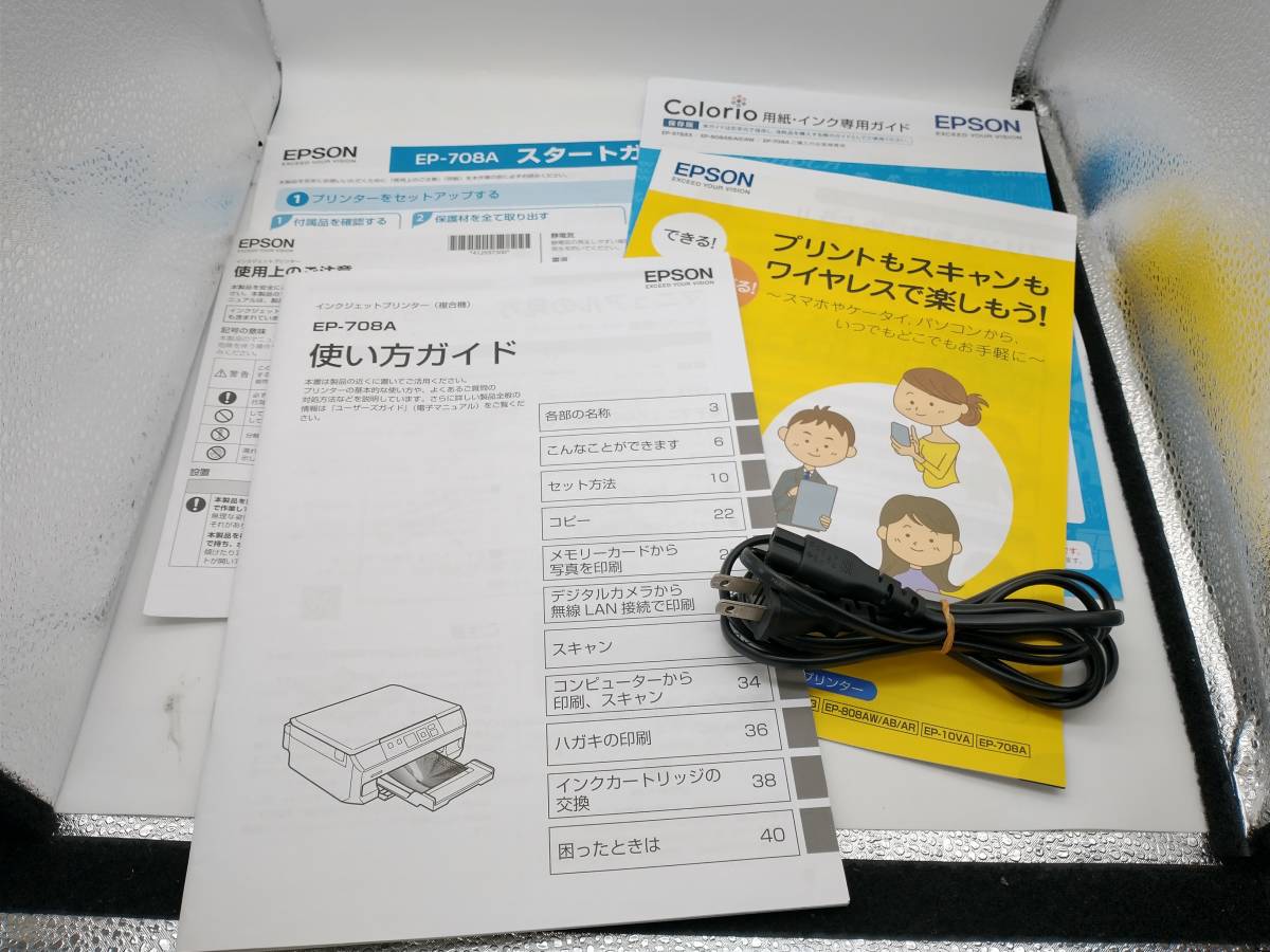 ジャンク EPSON EP-708A インクジェットプリンター ジャンク EPSON EP-708A インクジェットプリンター