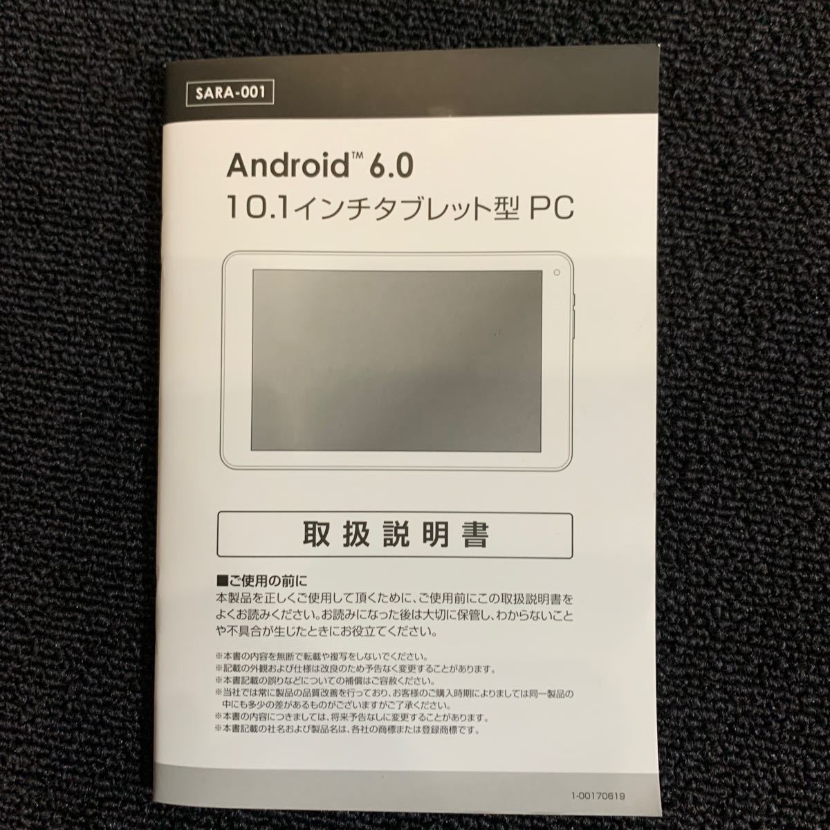 極限値下げ！お子様のYouTube鑑賞用に(●´▽`●)激安Androidタブレット10.1インチ！wifiモデル タブレット