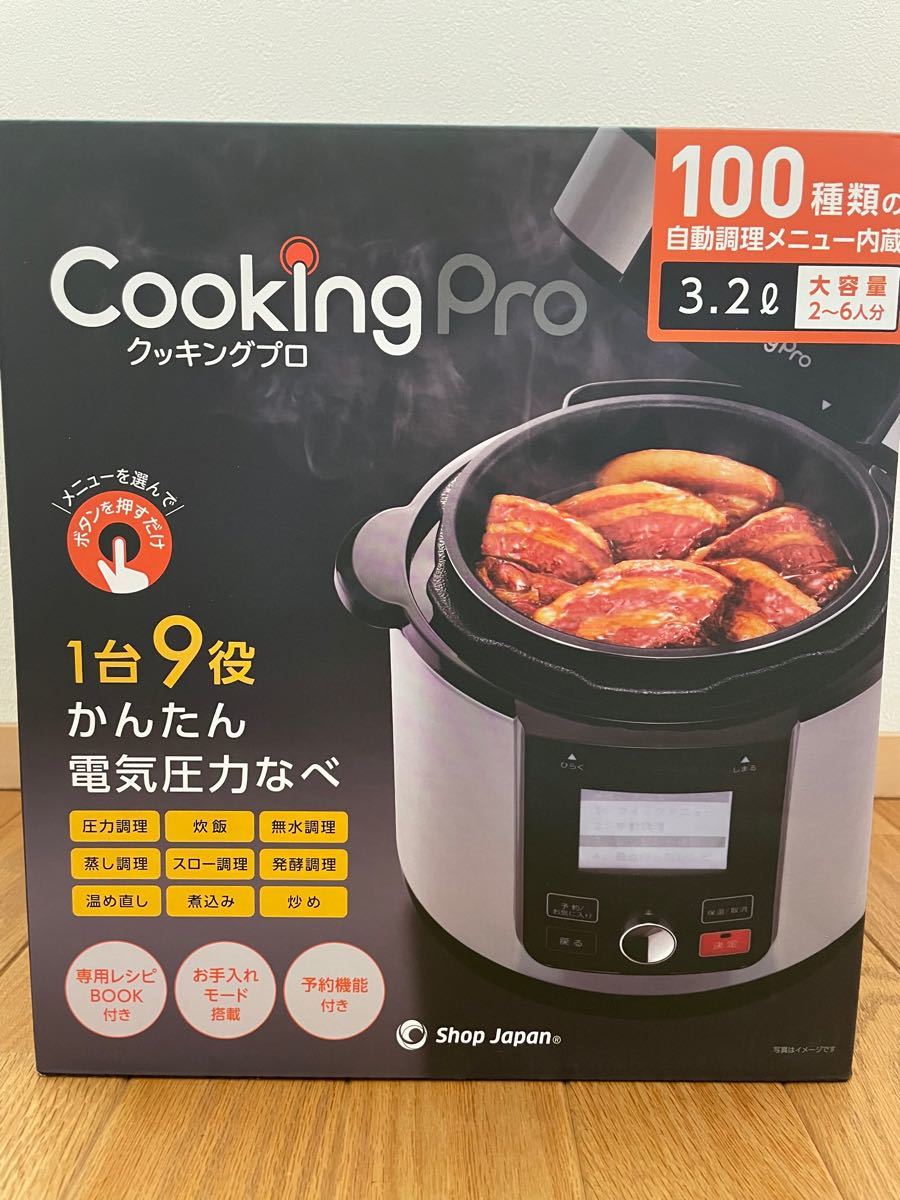 大人女性の 【新品 】クッキングプロV2 3.2L CookingPro シルバー セット - 圧力鍋 - reachahand.org
