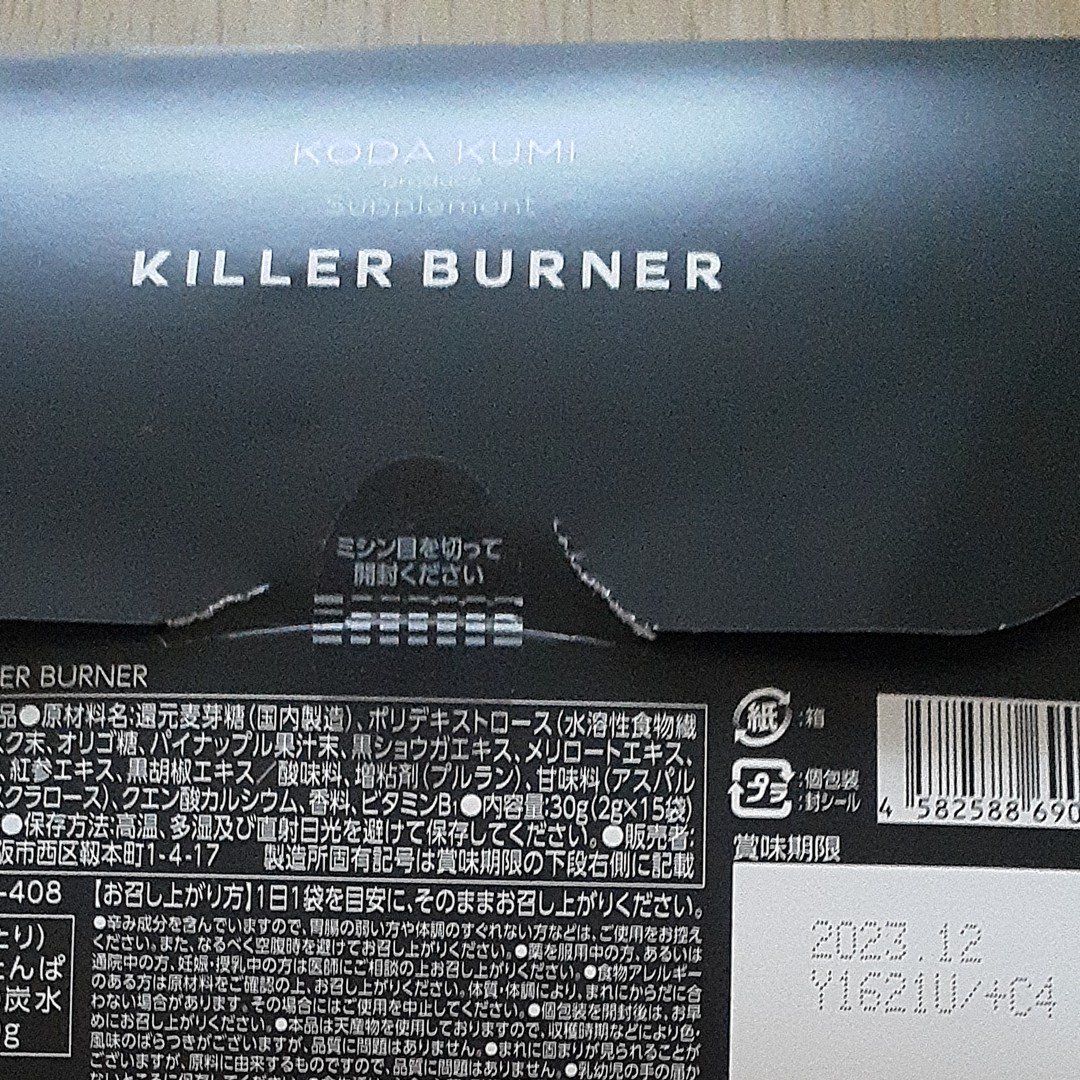 キラーバナー  キラバーナー キラバナー  倖田來未 5包装 キラーバーナー