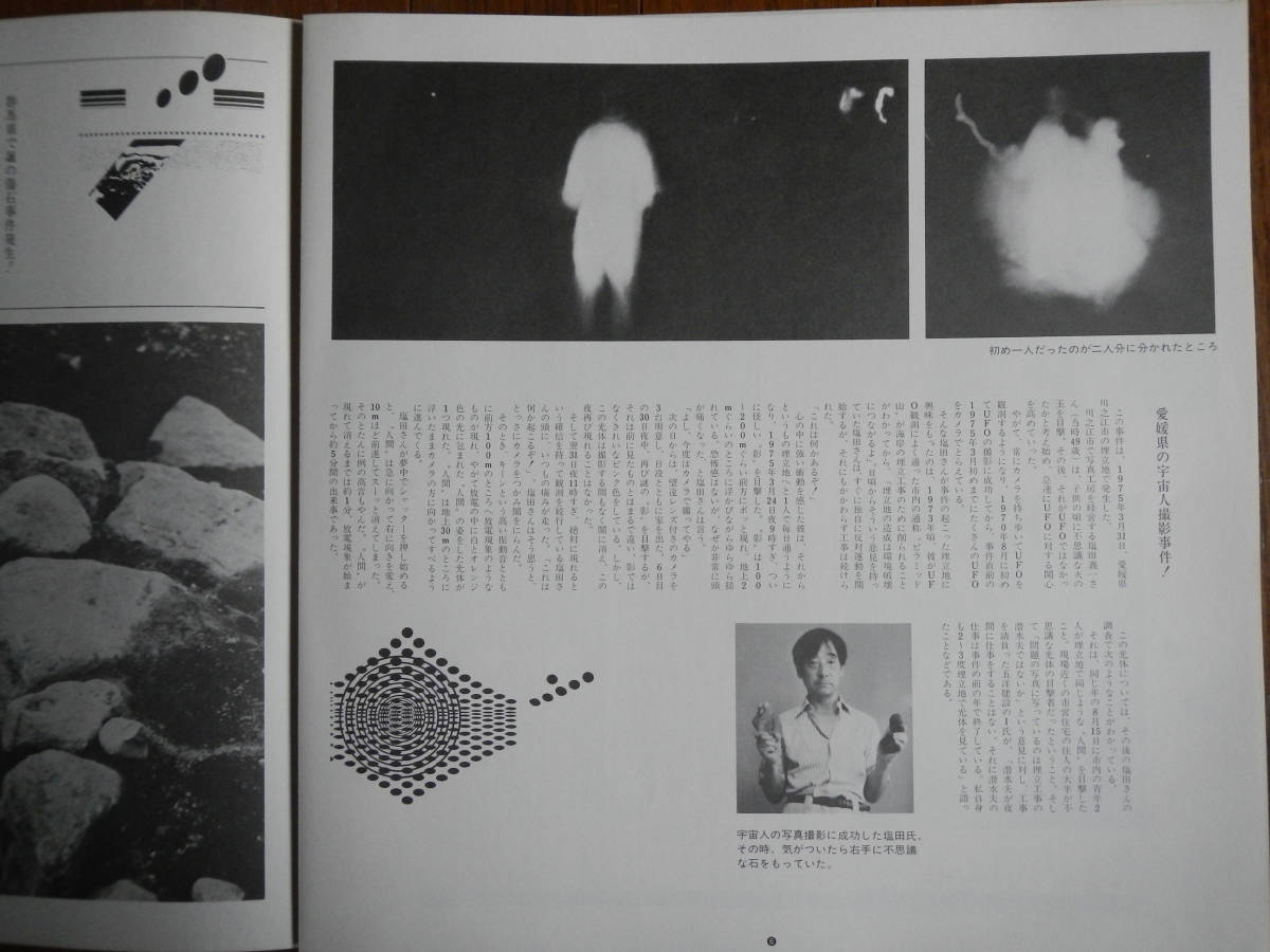 帯LP】未知なる訪問者(SKD(H)501キング1978年/驚異の 帯LP】未知なる訪問者(SKD(H)501キング1978年/驚異の
