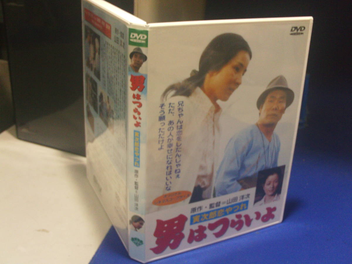 クリスマスツリー特価! 男はつらいよ 寅次郎恋やつれDVD 渥美清 吉永小百合 山田 クリスマスツリー特価! 男はつらいよ 寅次郎恋やつれDVD 渥美清 吉永小百合 山田