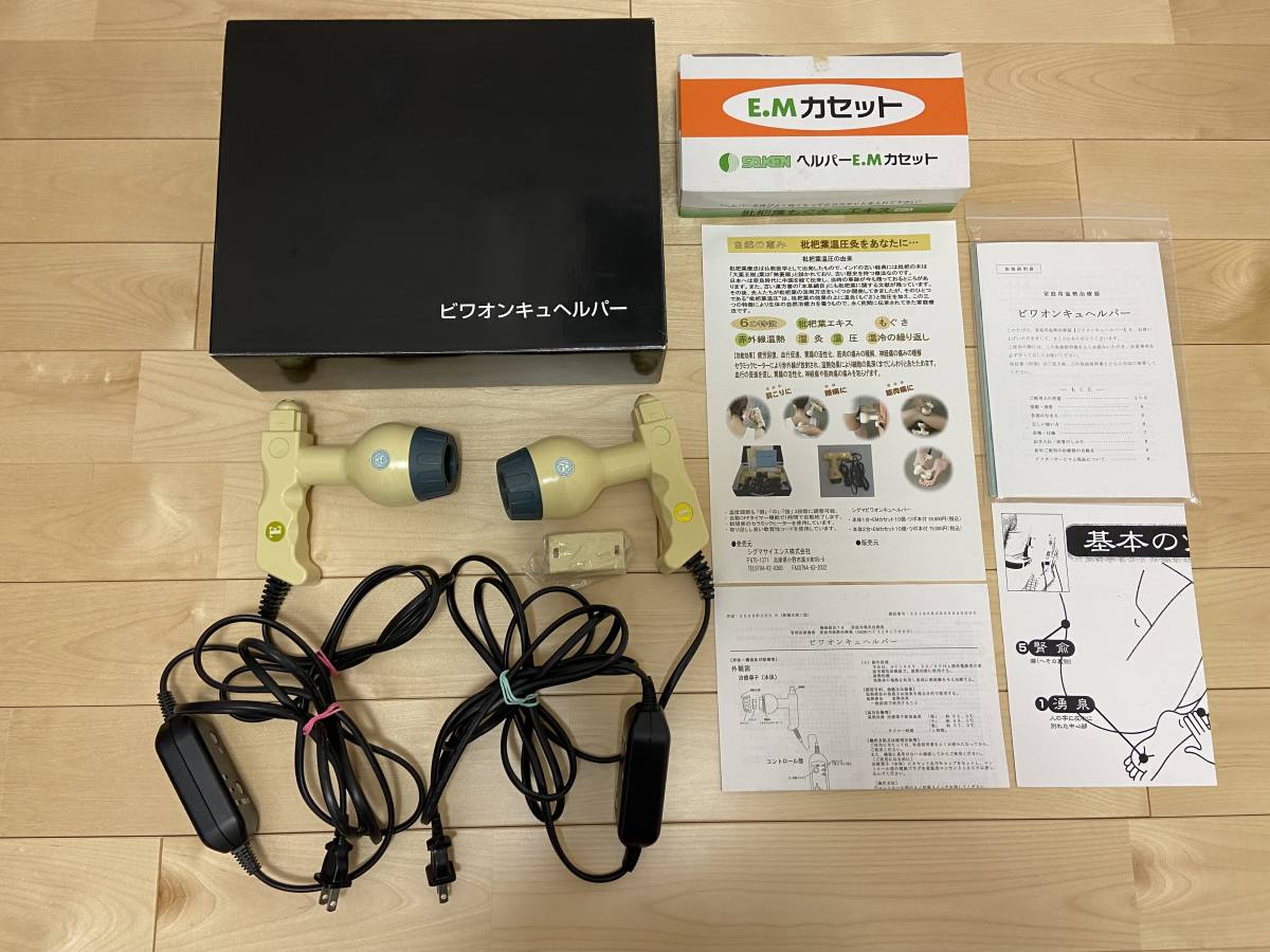 ビワオンキュ ヘルパー 枇杷葉エキスもぐさ温灸器 送料無料 家庭用温熱治療器 専用カセット付(EMカセット28個) お灸 家庭用 鍼灸