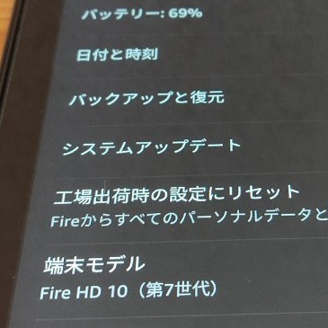 Amazon Fire HD 10 タブレット 第7世代 ブラック (10.1インチHDディスプレイ) 32GB