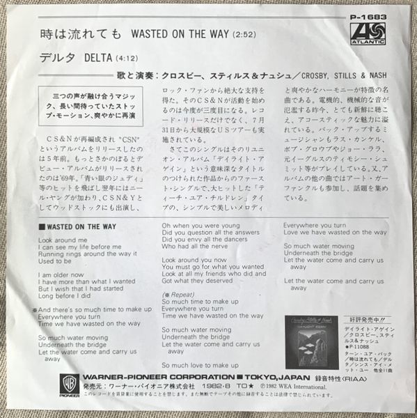 シングル クロスビー、スティルス＆ナッシュ 時は流れても デルタ Crosby, Stills & Nash Wasted On The Way Delta P-1683_画像2