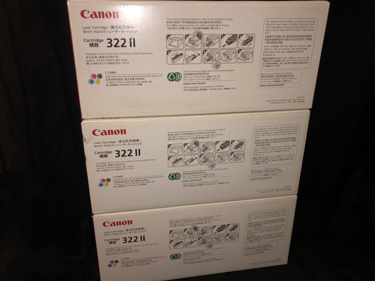 Canon 純正品 キャノン　トナーカートリッジ 322Ⅱ イエロー マゼンタ　シアン　3色セット　新品　未開封_画像2
