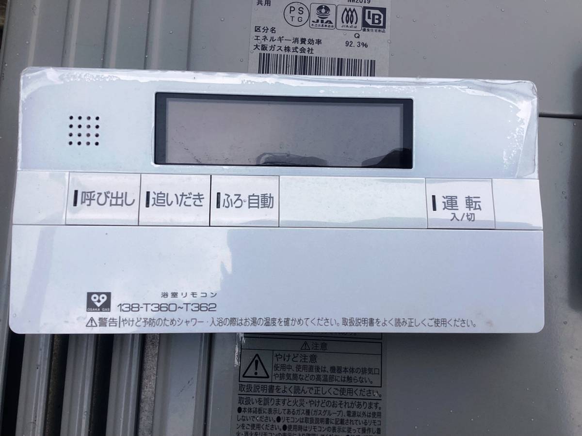 Yahoo!オークション - 大阪ガス パーパス ガス給湯器 (N)235 Yahoo!オークション - 大阪ガス パーパス ガス給湯器 (N)235