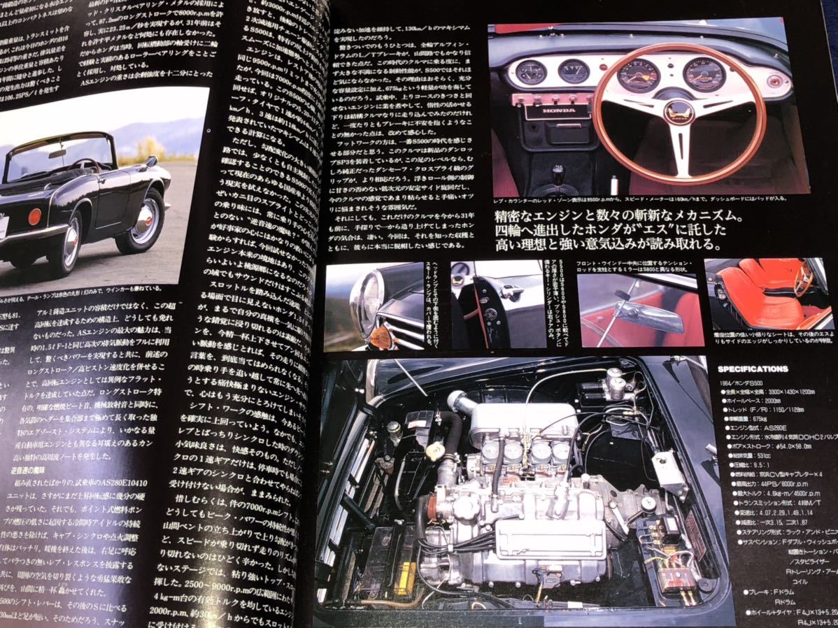 スクランブルカーマガジン １９１ 1994/5　ADVANCED HONDA _画像4