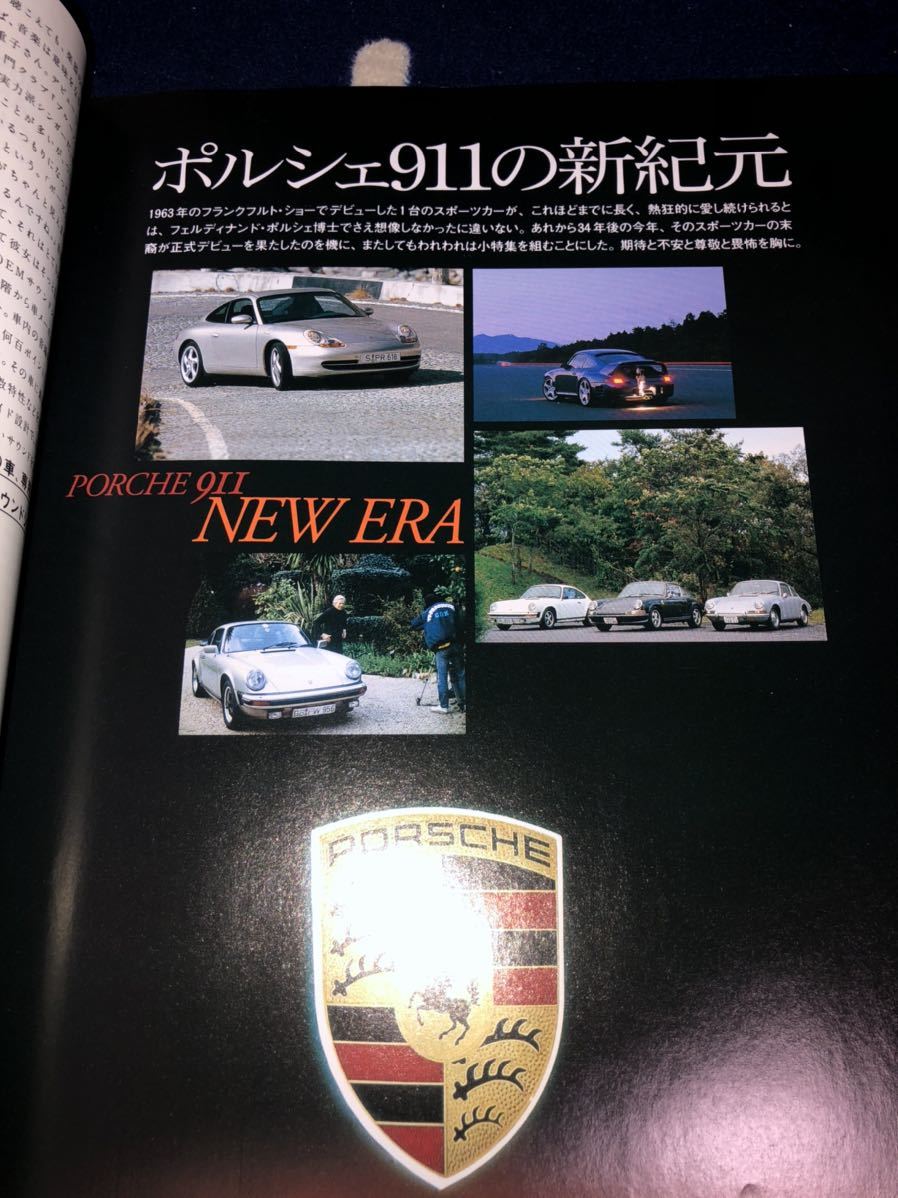 カーグラフィック　４４１ ‘97/12　誌上最強の911 ルーフCTR　アルファ156　アルピーヌ　_画像3