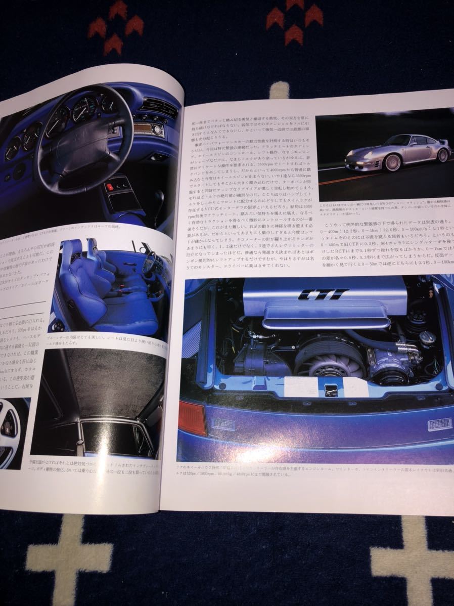 カーグラフィック　４４１ ‘97/12　誌上最強の911 ルーフCTR　アルファ156　アルピーヌ　_画像10