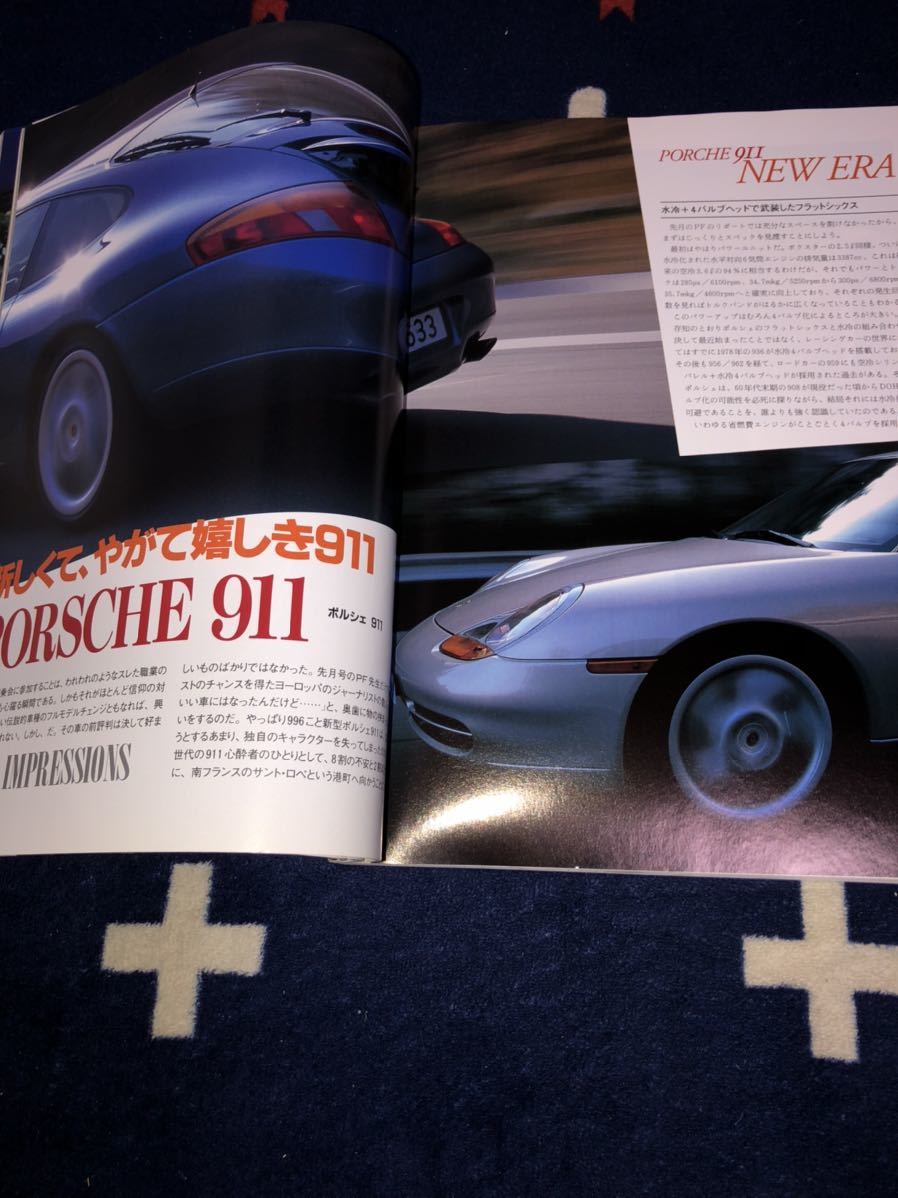 カーグラフィック　４４１ ‘97/12　誌上最強の911 ルーフCTR　アルファ156　アルピーヌ　_画像4