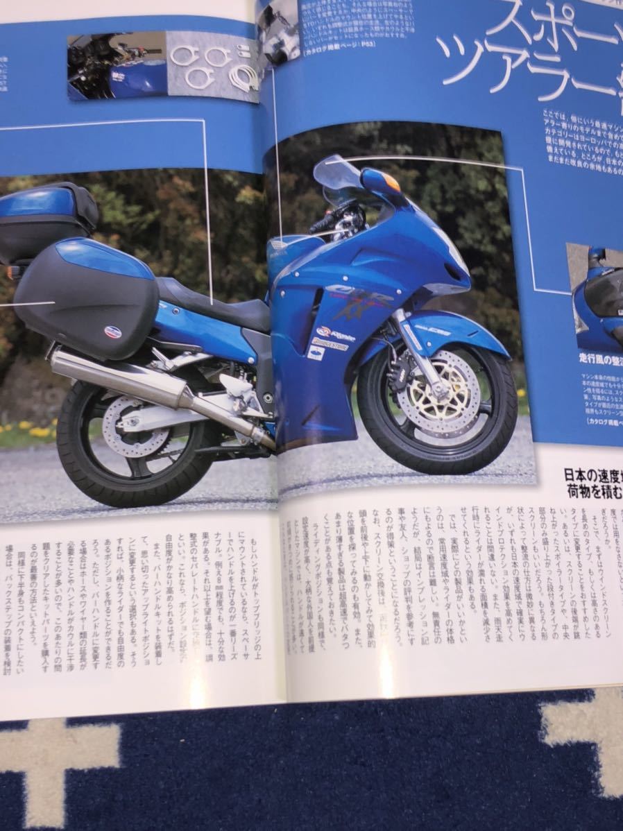 ビッグマシン　61　快適ツーリング大全！！大人の旅のノウハウ満載　BMW R1400R　　_画像7