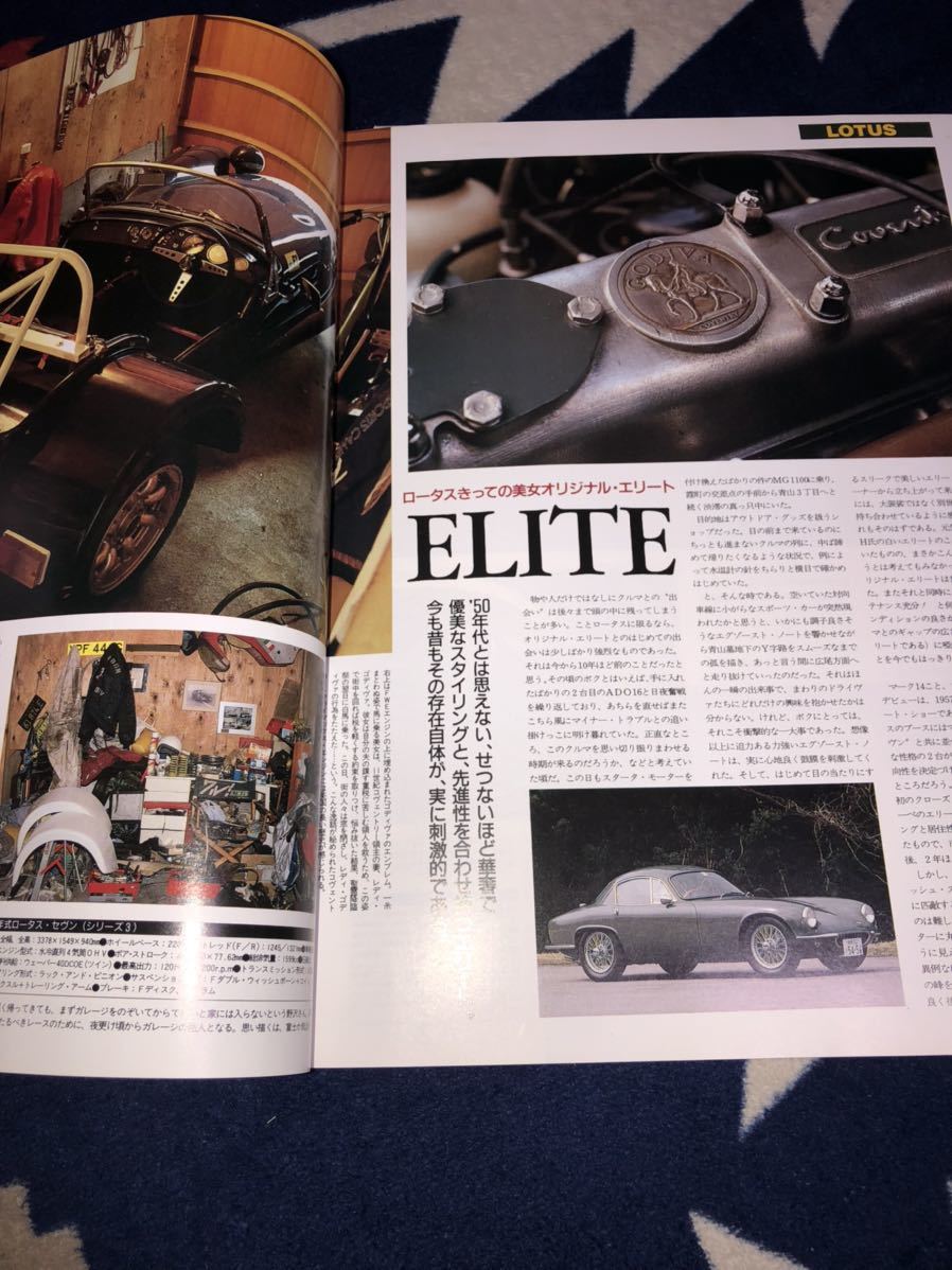 スクランブルカーマガジン １１１ 1988/6　PORSHE 356 SERIES　ザガート二つのかたち ALFA ROMEO TZ & SZ LOTUS_画像4