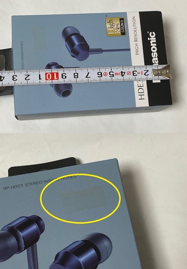 Panasonic パナソニック ハイレゾ RP-HDE3-A ステレオインサイドホン イヤフォン 展示未使用品　_画像10