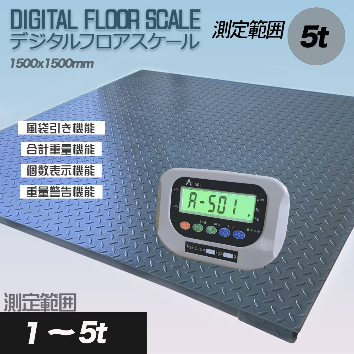  immediate payment [1500.LED floor scale 5T]5t digital type floor scale 1500. pcs scales low floor type measurement vessel manner sack discount * total weight * number display 