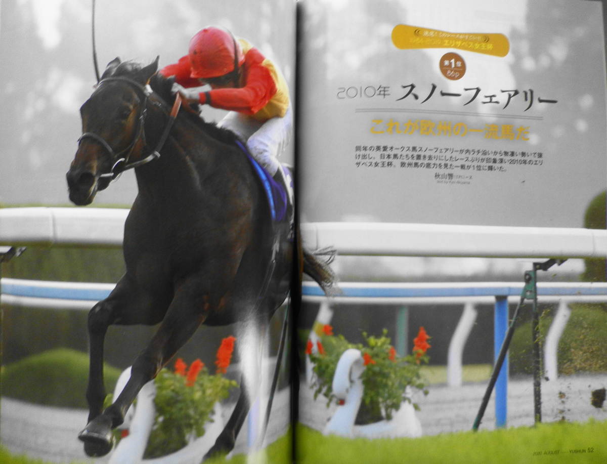  super .2020 year 8 month number large special collection / that brilliancy is color fading not * decision! that race . staggering!! autumn G1 compilation Part1 w