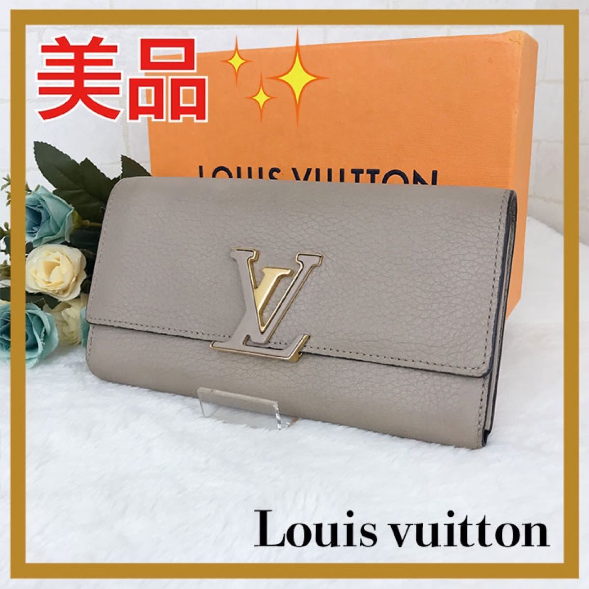 生まれのブランドで 美品 LOUISVUITTON トリヨン カプシーヌ 長財布 ...