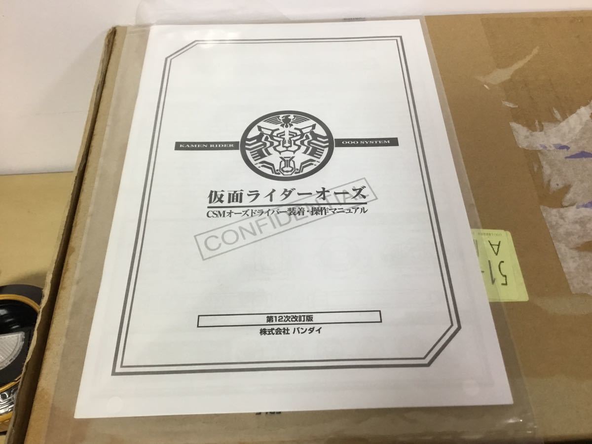 仮面ライダー オーズ OOO DX オーズドライバー オーメダル 仮面ライダー オーズ OOO DX オーズドライバー オーメダル