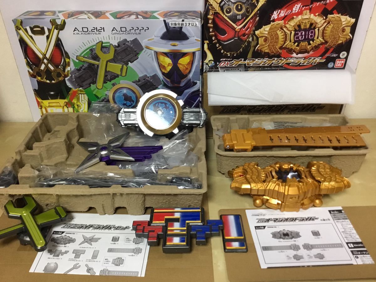 仮面ライダー 変身ベルト 超美品プレミアバンダイ プレバン 動作品 DX