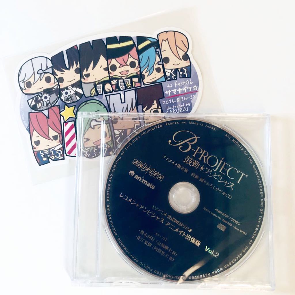 新品 特典cd B Project アンビシャス イラストカード付 撮り下ろしラジオcd 花江夏樹 豊永利行 鼓動 公式 B Project