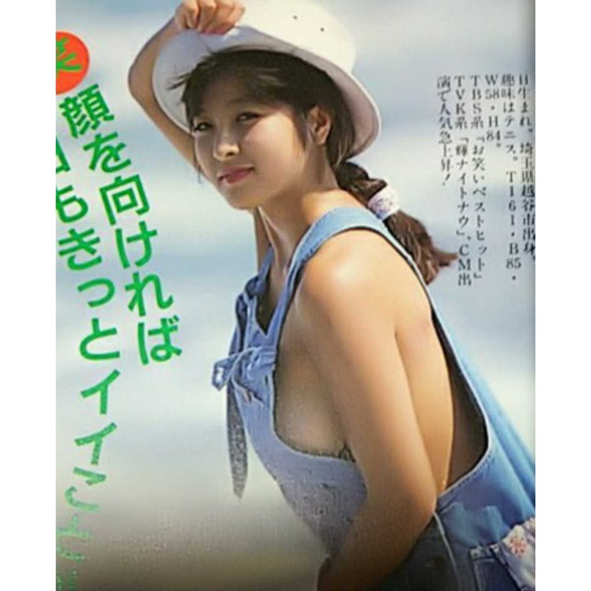 雑誌】スーパーアイドルフリーク 1989年9月号 川越美和,佐野量子 雑誌】スーパーアイドルフリーク 1989年9月号 川越美和,佐野量子
