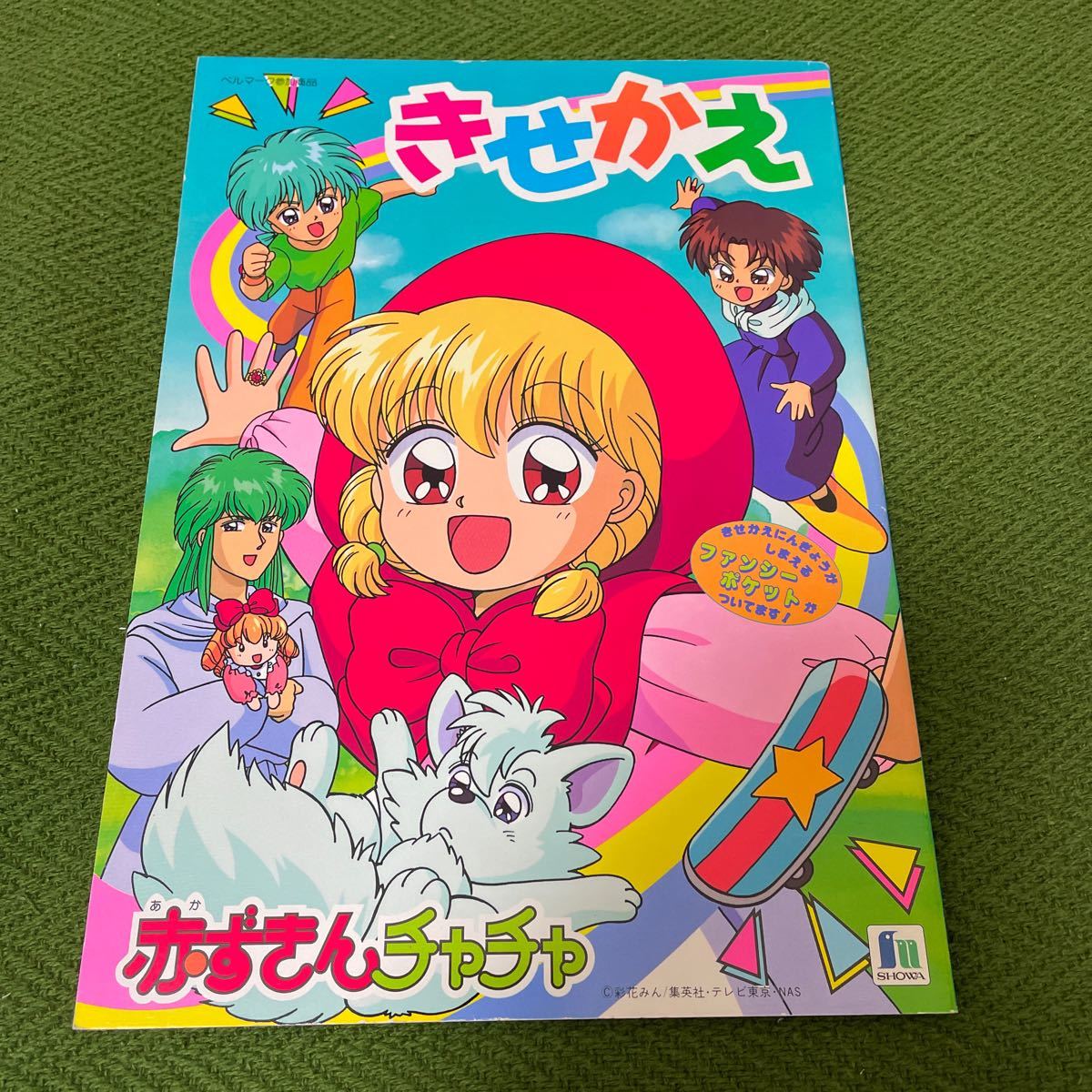 Yahoo!オークション - 赤ずきんチャチャ きせかえ ノート 昭和 Yahoo!オークション - 赤ずきんチャチャ きせかえ ノート 昭和