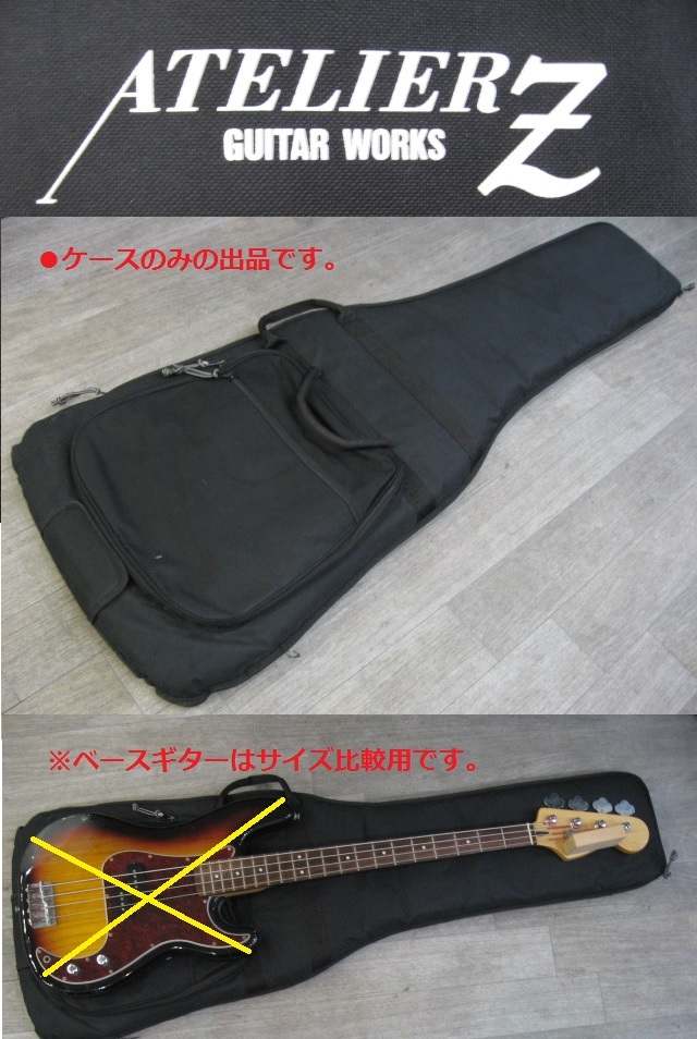 ●管理AT-Z1 ◆即決◆ Atelier Z 　ギグバッグ　ソフトケース　アトリエ Z ベースギター用ギグバッグ　ソフトケース　USED ブラック