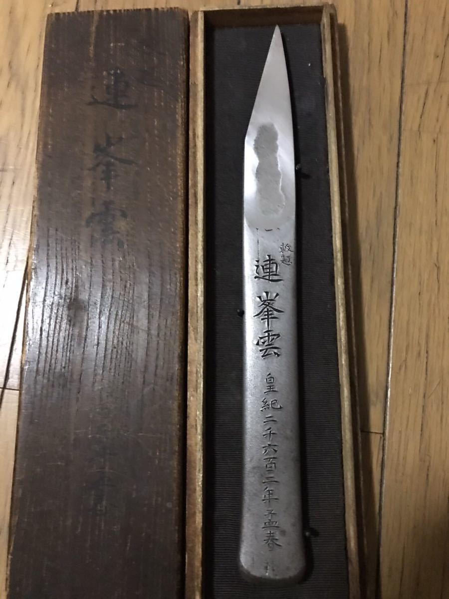 Yahoo!オークション - 【最上名工】千代鶴是秀切り出し小刀 かんな Yahoo!オークション - 【最上名工】千代鶴是秀切り出し小刀 かんな