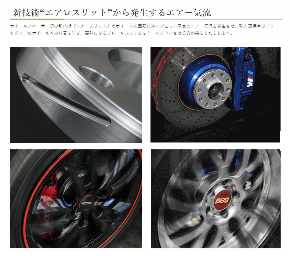 革新的 新スペーサー MARS エアロスペーサ－ M.BENZ 15mmスペーサー SL R129 R230 CL W215 W216 日本製 装着トラブルなし 特許出願中 製品!_画像7