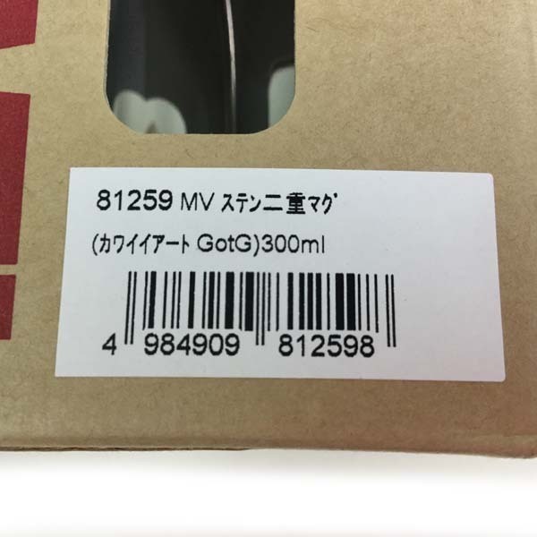 e)マーベル MARVEL ステン二重マグ カワイイアートGotG・アベンジャーズ 2点セット 300ml 保温保冷マグカップ ※未使用・保管品 箱入り_画像4