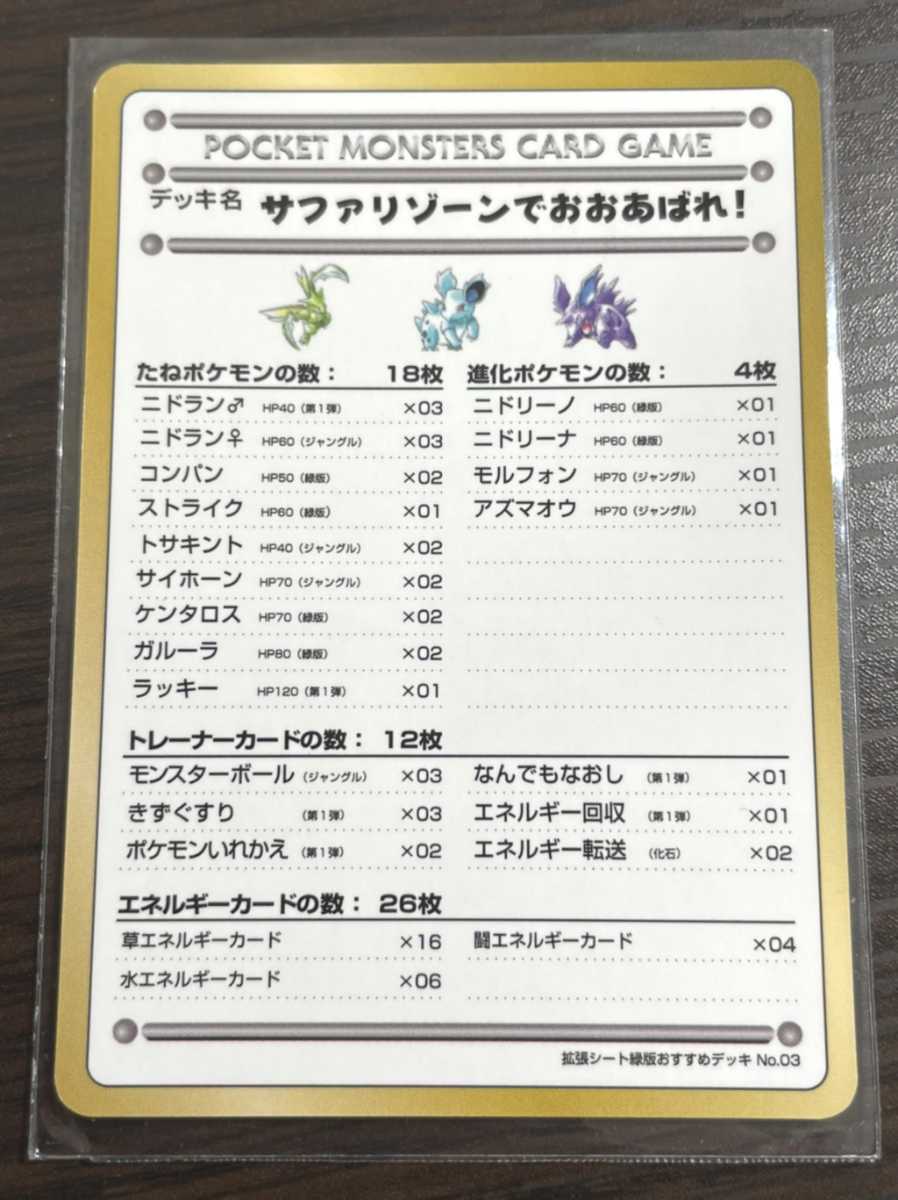 極 旧 ポケモンカード ポケカ サファリゾーン おおあばれ 033 カードゲーム ストライク ニドリーノ ニドリーナ 41 ポケモンカードゲーム 売買されたオークション情報 Yahooの商品情報をアーカイブ公開 オークファン Aucfan Com 極 旧 ポケモンカード ポケカ サファリゾーン おおあばれ 033 カードゲーム ストライク ニドリーノ ニドリーナ 41 ポケモンカードゲーム 売買されたオークション情報 Yahooの商品情報をアーカイブ公開 オークファン Aucfan Com