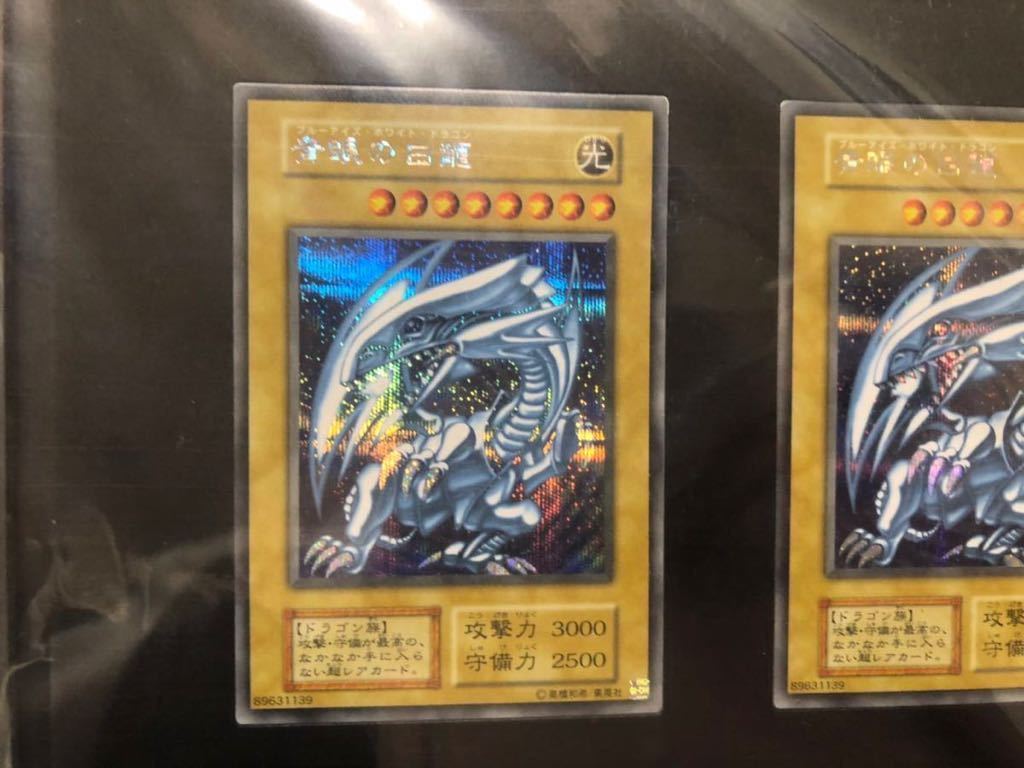 遊戯王 25th ANNIVERSARY ULTIMATE KAIBA SET 海馬セット 青眼の白龍
