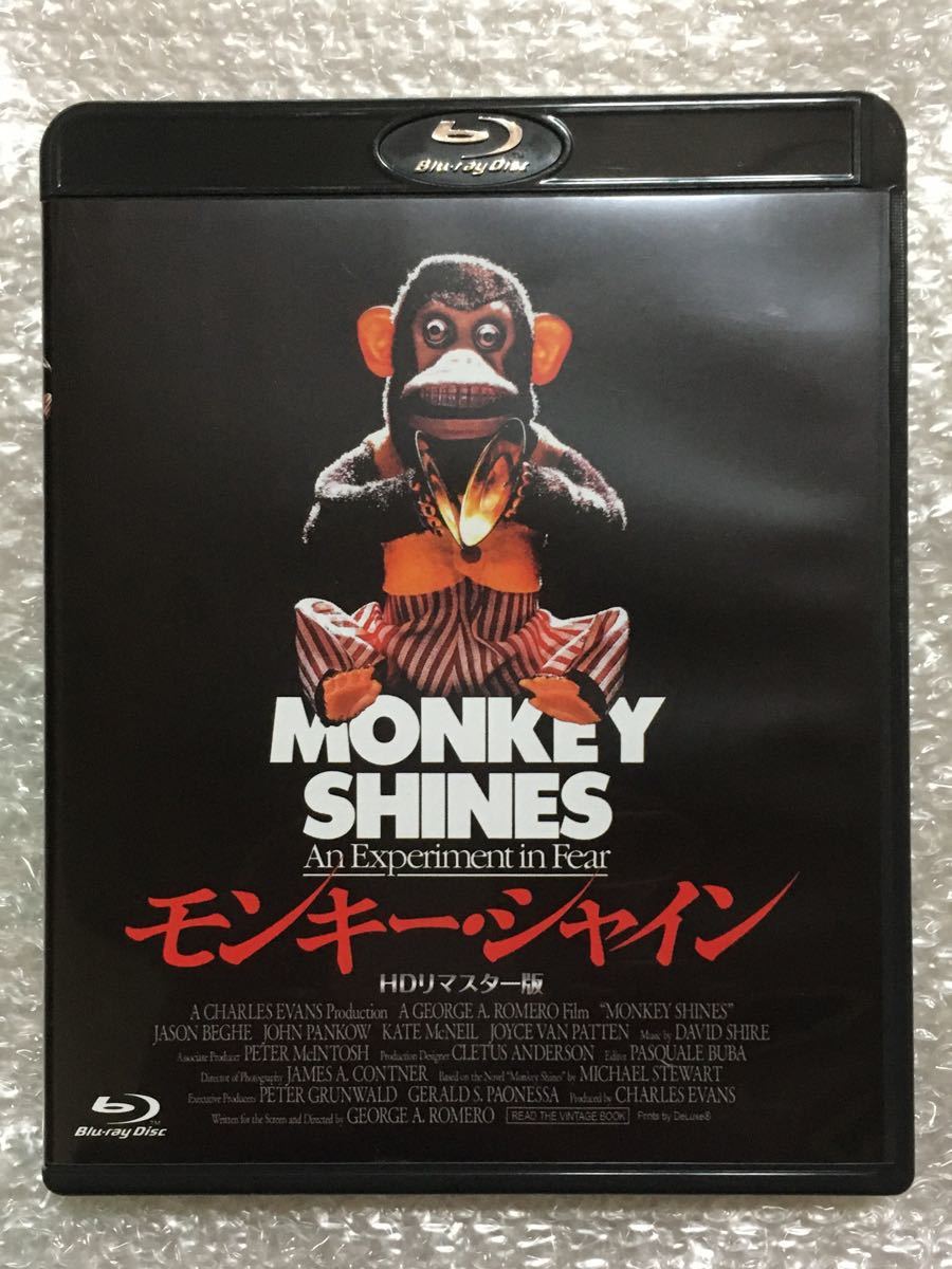 モンキー・シャイン HDリマスター版('88米)　Blu-ray　ブルーレイ
