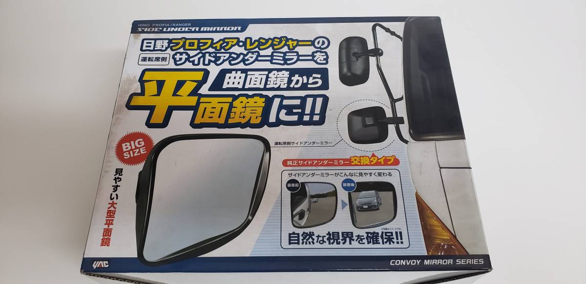  free shipping [ used ] flat surface mirror saec Profia * Ranger highway mirror magnifying glass driver`s seat side under flat surface mirror 