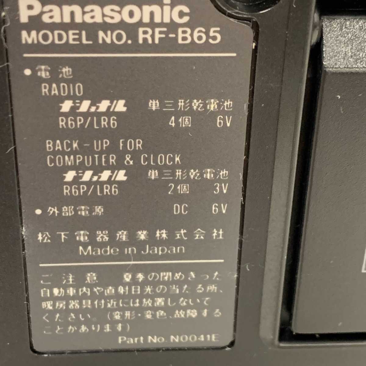 パナソニック RF-B65 PLLシンセサイザーレシーバー 説明書付き 動作未確認 昭和レトロ カy15_画像7