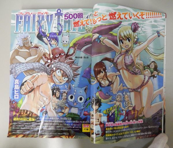 ☆【Quoカードあり】週刊少年マガジン 2016年9/21 41号☆広瀬 ☆【Quoカードあり】週刊少年マガジン 2016年9/21 41号☆広瀬