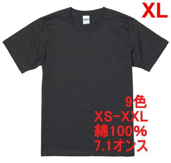 Tシャツ XL ＳＵＭＩ 半袖 無地T 厚手 極厚 7.1オンス 綿100％ 透けない 丈夫 特厚 肉厚 無地 ヘヴィーウェイト A473 LL 2L 墨 濃灰_画像1