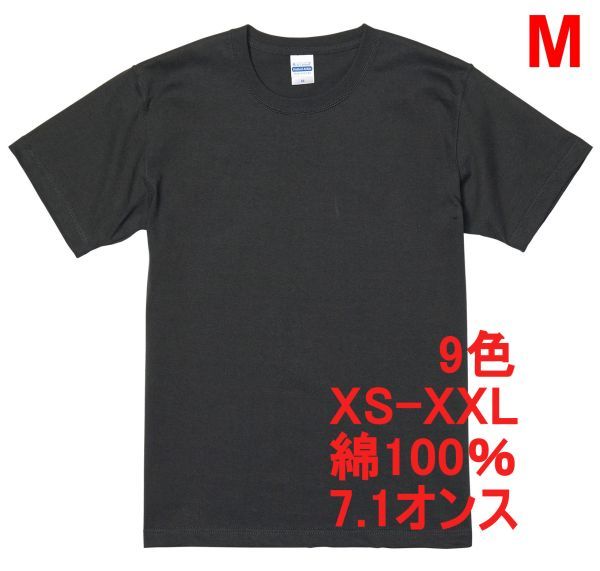 Tシャツ M ＳＵＭＩ 半袖 無地T 厚手 極厚 7.1オンス 綿100％ 透けない 丈夫 特厚 肉厚 無地 ヘヴィーウェイト A473 墨 濃灰_画像1