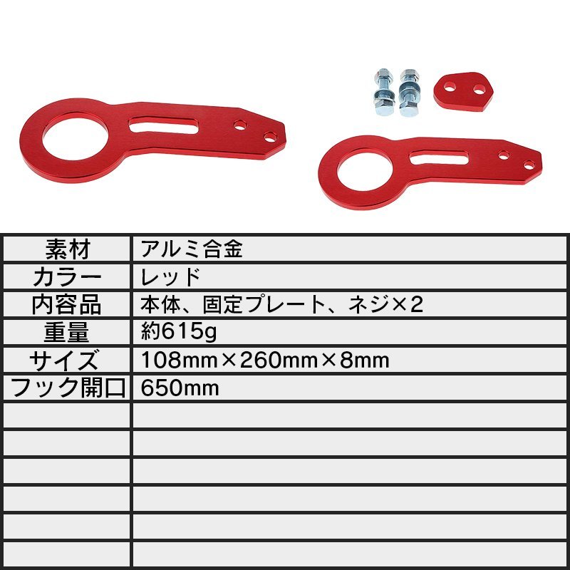  pulling hook large red Logo none aluminium alloy made all-purpose Hiace transportation cover aero parts exterior ... rope belt car 