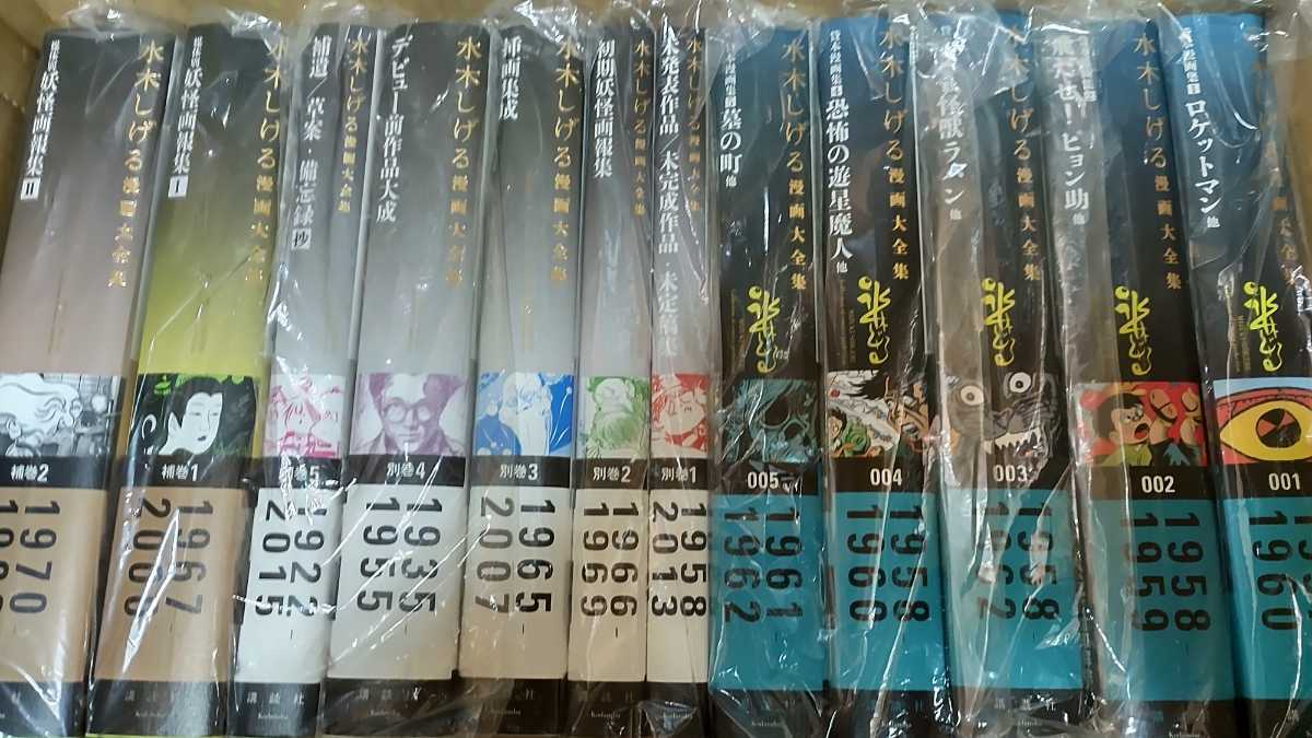 ☆水木しげる漫画大全集/全103巻＋別巻5冊＆特典完備の完全セット　補巻１・２もおまけ付　ほぼ未使用品_画像1