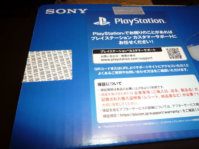 ☆★PS5　新品未使用　PlayStation5 CFI-1100A01★☆_画像2