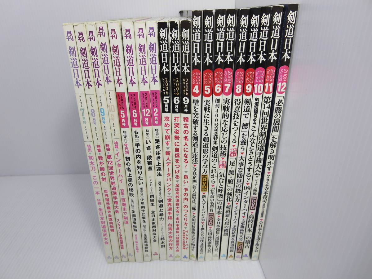 月刊 剣道日本　2003年～　※不揃い54冊セット　※DVDほぼ欠品　管理番号0110_画像1