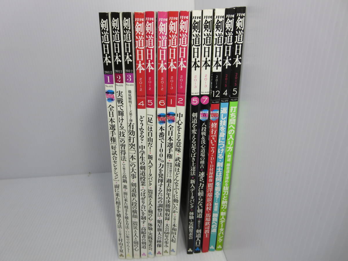月刊 剣道日本　2003年～　※不揃い54冊セット　※DVDほぼ欠品　管理番号0110_画像3