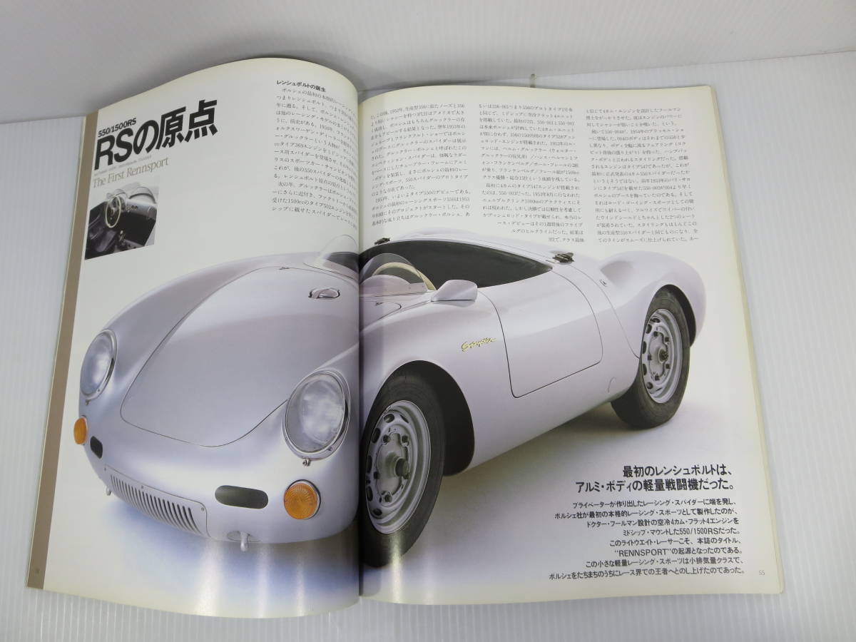 Rennsport レンシュポルト Vol.1　ポルシェRSの魅力　1996年3月 ネコ・パブリッシング 　管理番号0110_画像6