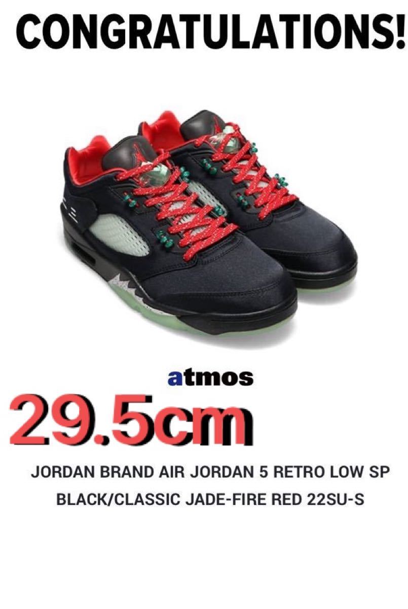 CLOT × Nike Air Jordan 5 Low クロット × ナイキ エアジョーダン5