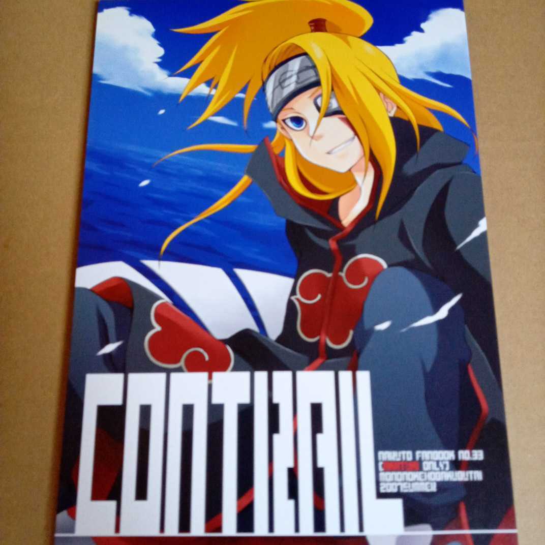 評判 Naruto 同人誌 サソリ デイダラ 暁 サソデイ ナルト 再録本 Coplawfirm Com 評判 Naruto 同人誌 サソリ デイダラ 暁 サソデイ ナルト 再録本 Coplawfirm Com