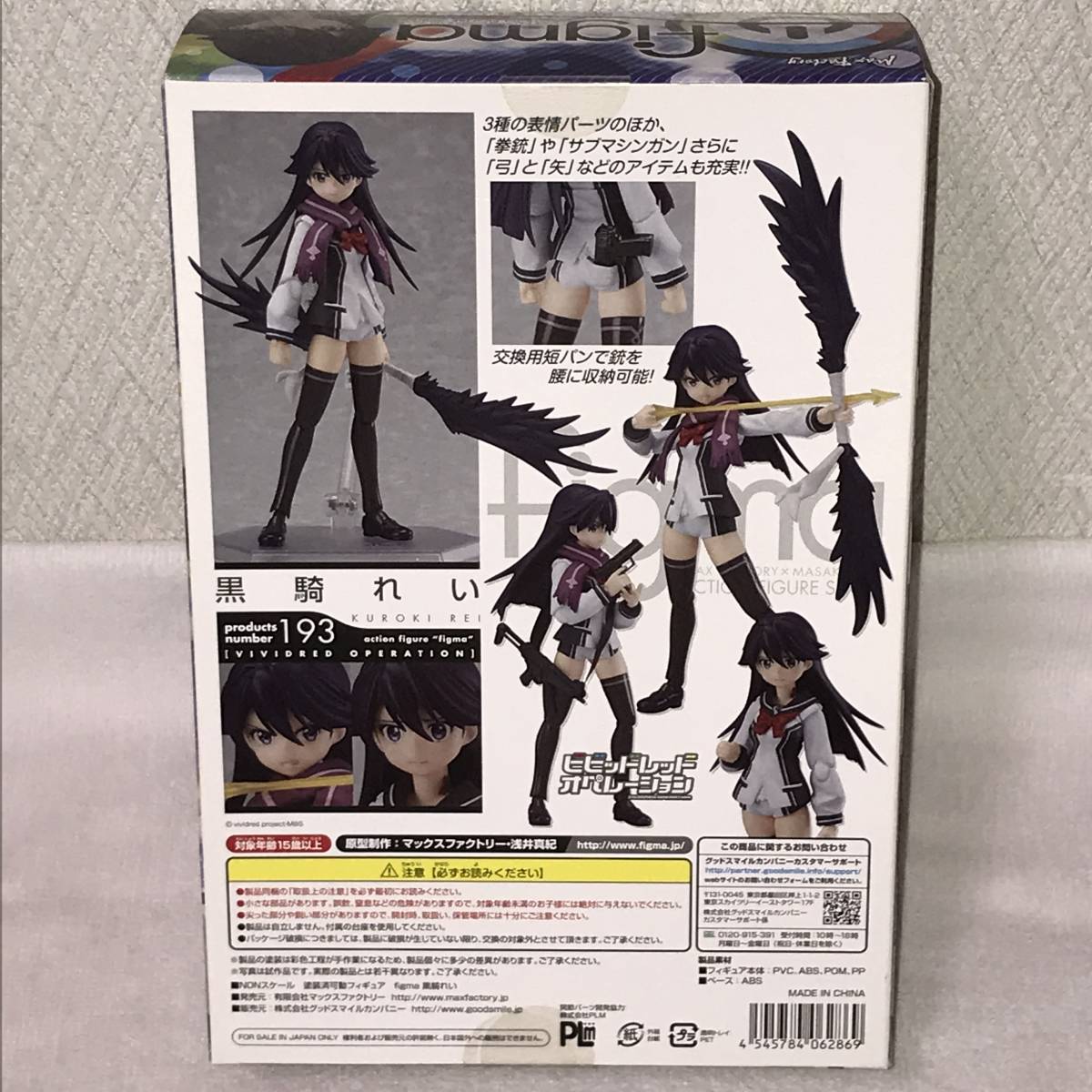 ☆figma 黒騎れい 未開封新品 ビビッドレッド・オペレーション☆ 商品