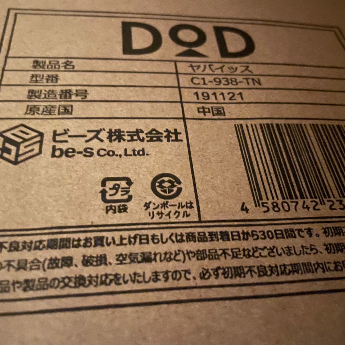 PayPayフリマ|DoD ヤバイッス タンカラー 新品未開封