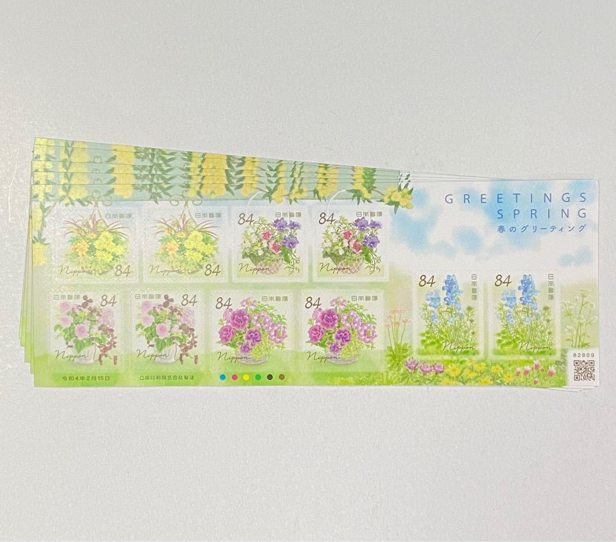 シール84円切手　110枚