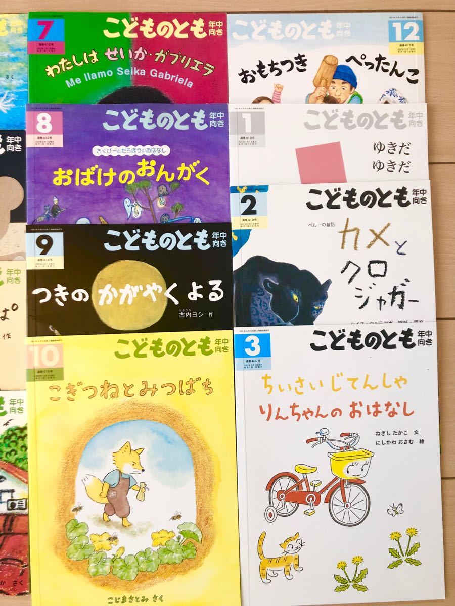 再値下げ☆こどものとも　年中向き　福音館書店　16冊セット